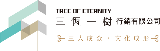 三恆一樹